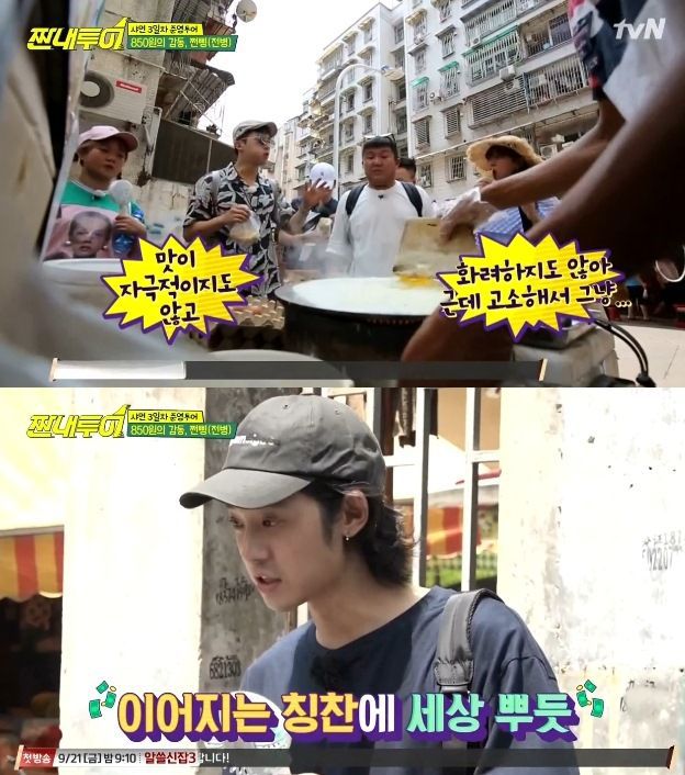 중국에서 7년 산 정준영이 매일 먹었다는 이 음식 | 인스티즈
