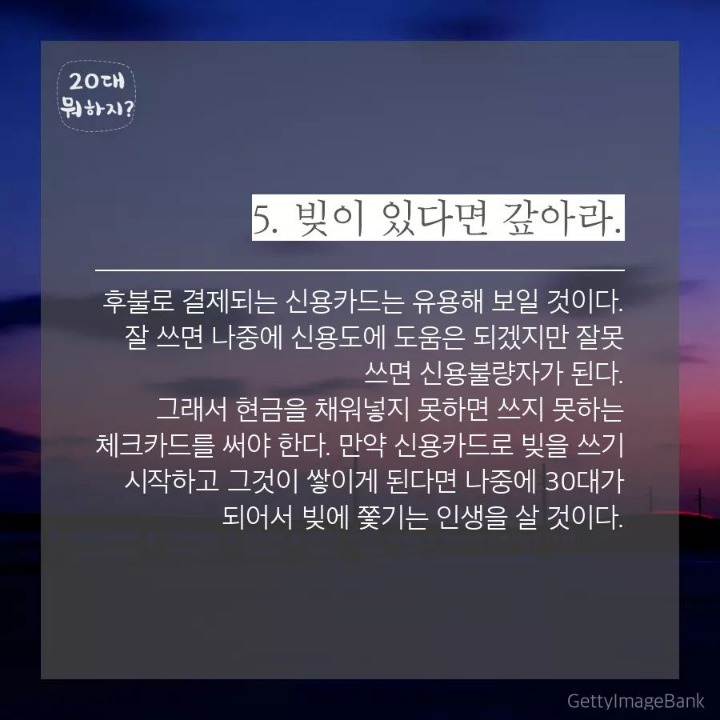 20대에 알았으면 좋았을 7가지 | 인스티즈