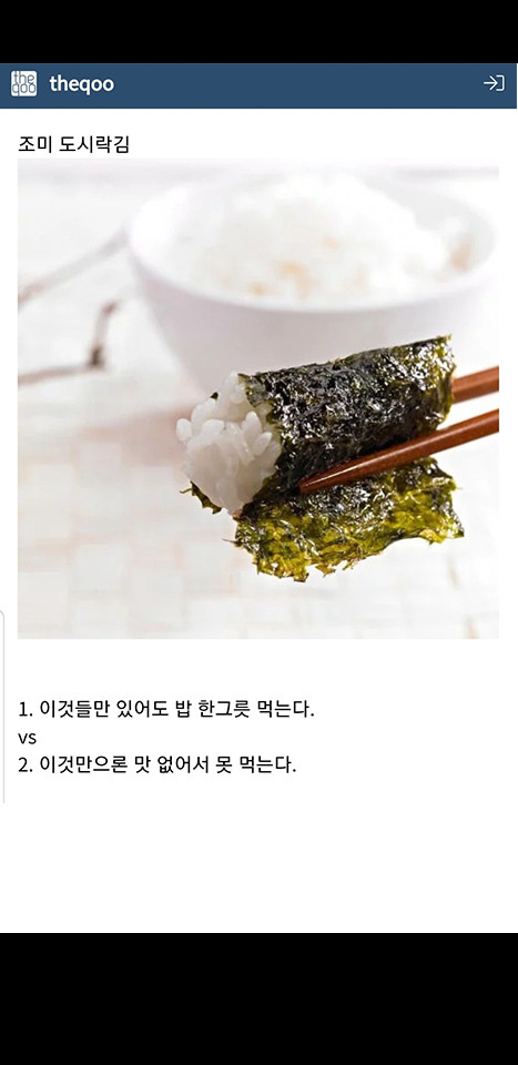 이 두가지 반찬만으로 한끼식사 가능하다vs불가능하다 | 인스티즈