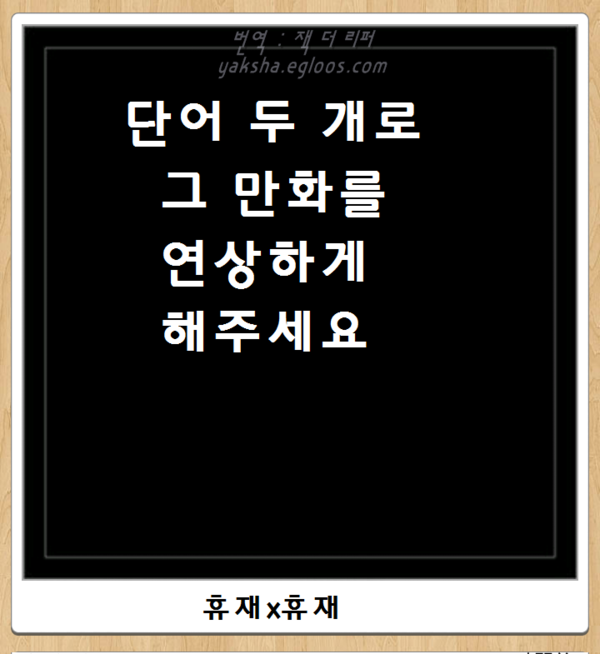 단어 두개로 영화 제목 맞추기 | 인스티즈