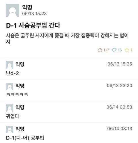 기말이 안끝난 학생들을 위한 공부법 | 인스티즈