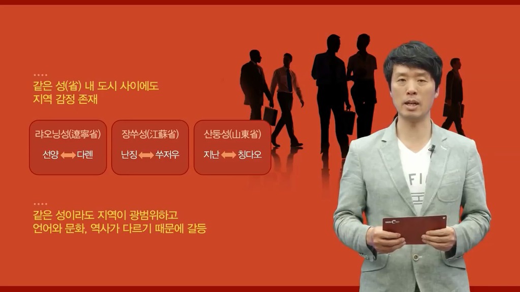 중국의 지역별 차이 | 인스티즈