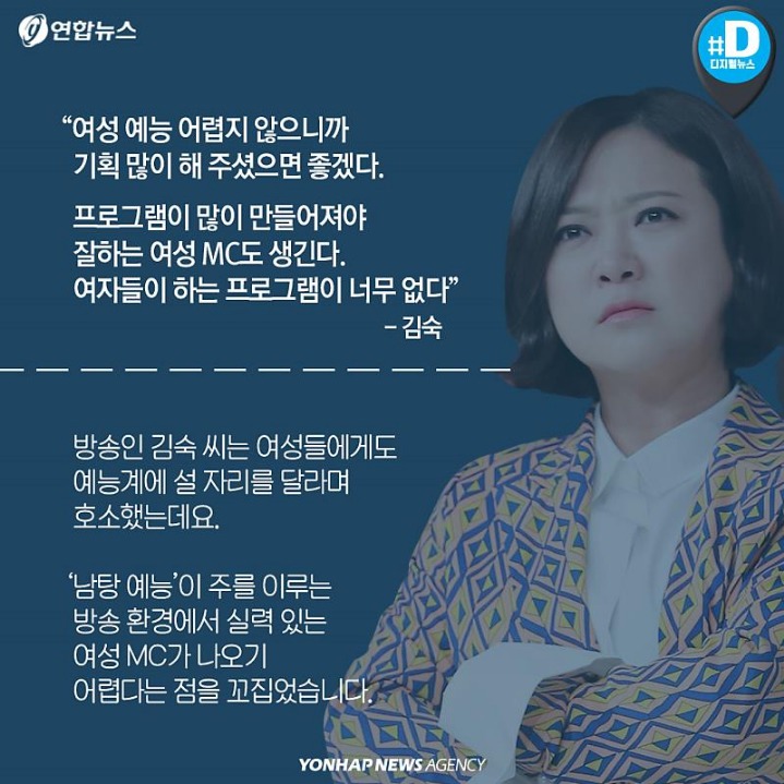 대한민국 예능 디폴트 값이 남자인 증거 | 인스티즈