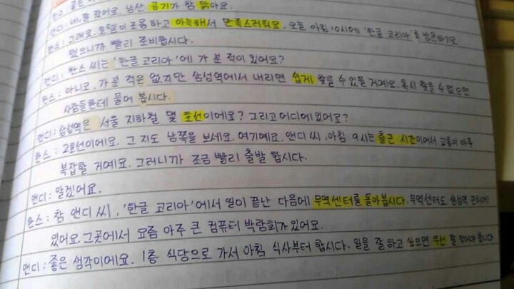 어느 외국인의 한국어 공부 | 인스티즈