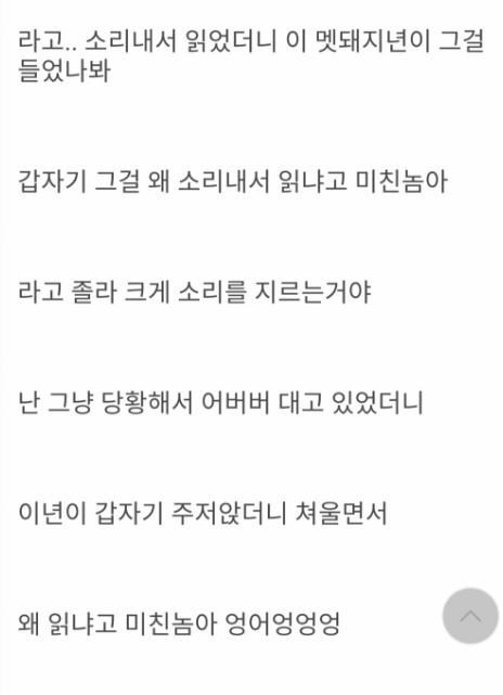 헬스장 고소각...jpg | 인스티즈