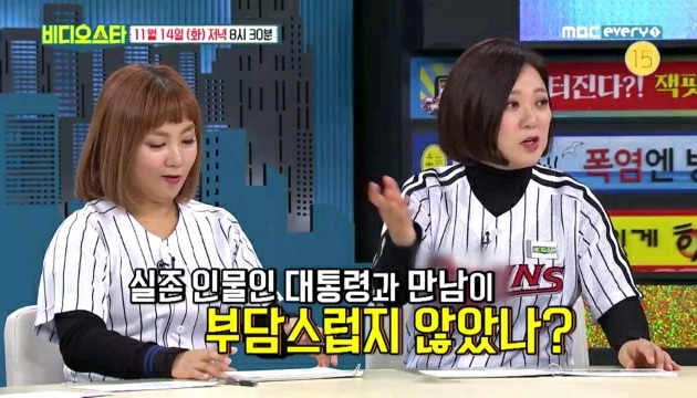 문재인 대통령 직접 본 얘기하다가 울컥한 김민교 | 인스티즈