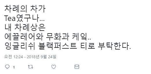 내 제사상에는 후손들이 이걸 올려줬으면 좋겠다.twt | 인스티즈