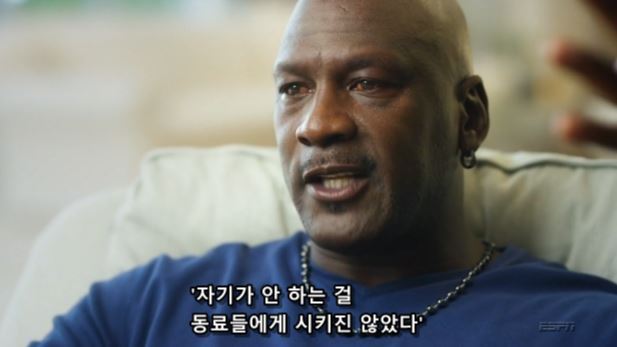더 라스트 댄스에서 마이클 조던이 스스로 평가하는 자기의 리더쉽 | 인스티즈