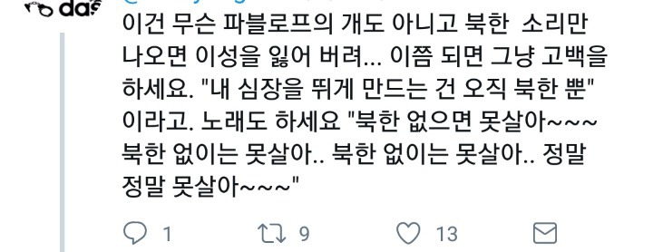 김일성바라기 하태경 | 인스티즈