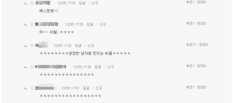헤어진 전 여친을 만났습니다 | 인스티즈
