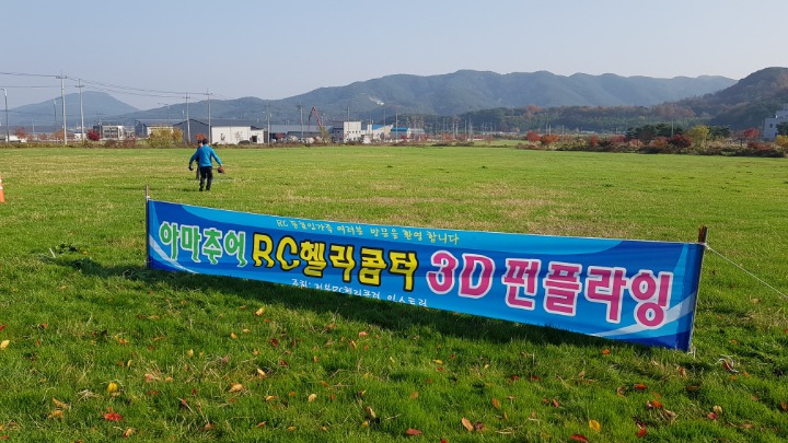 펀플라잉 이미지