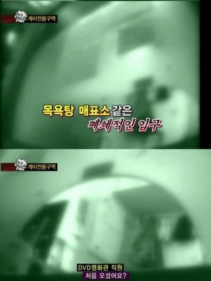 게이 전용구역..위기의 제작진 jpg | 인스티즈