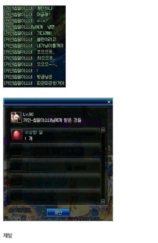 던파이미지가 망한 이유를 알아보자 | 인스티즈