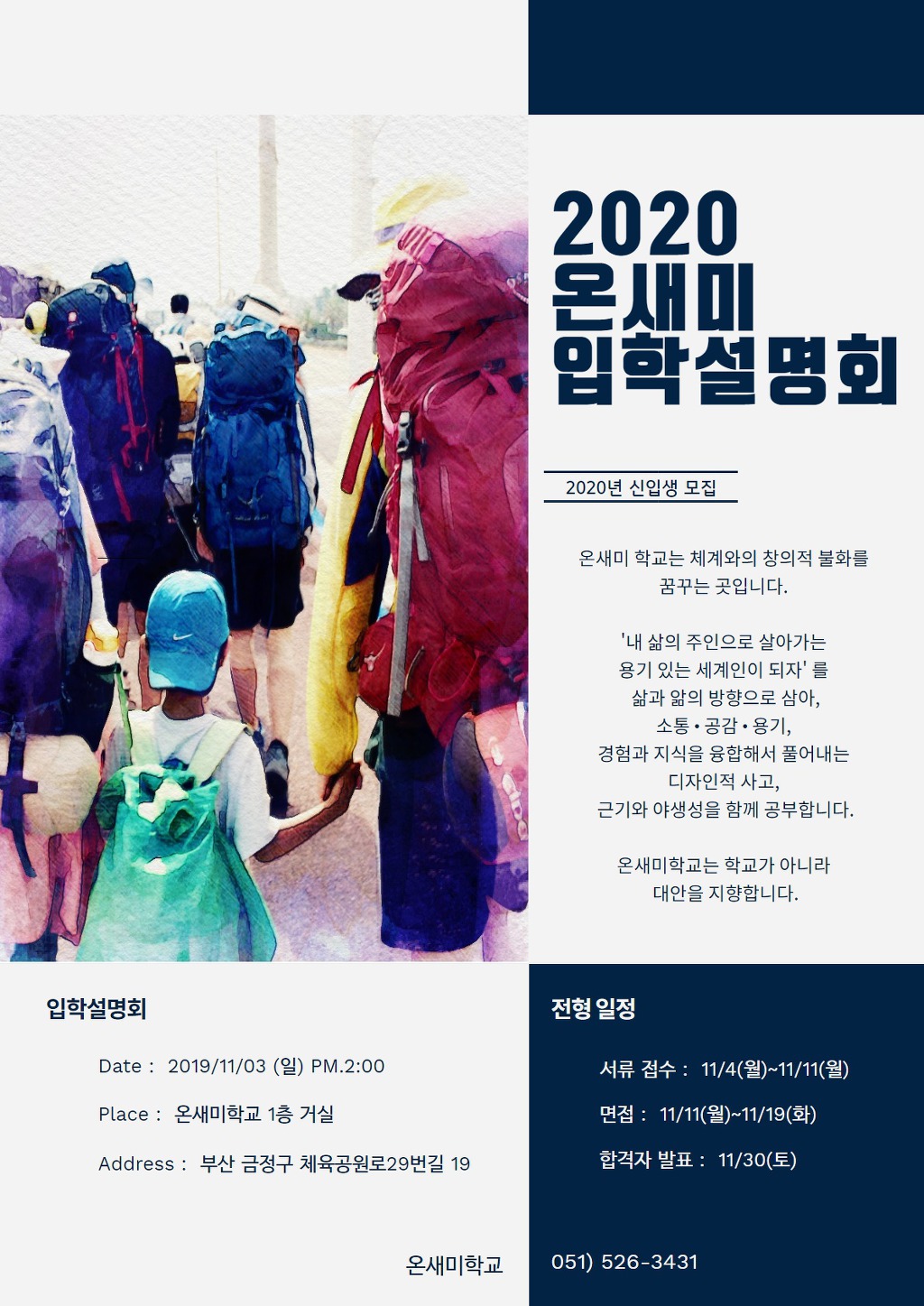 온새미 이미지