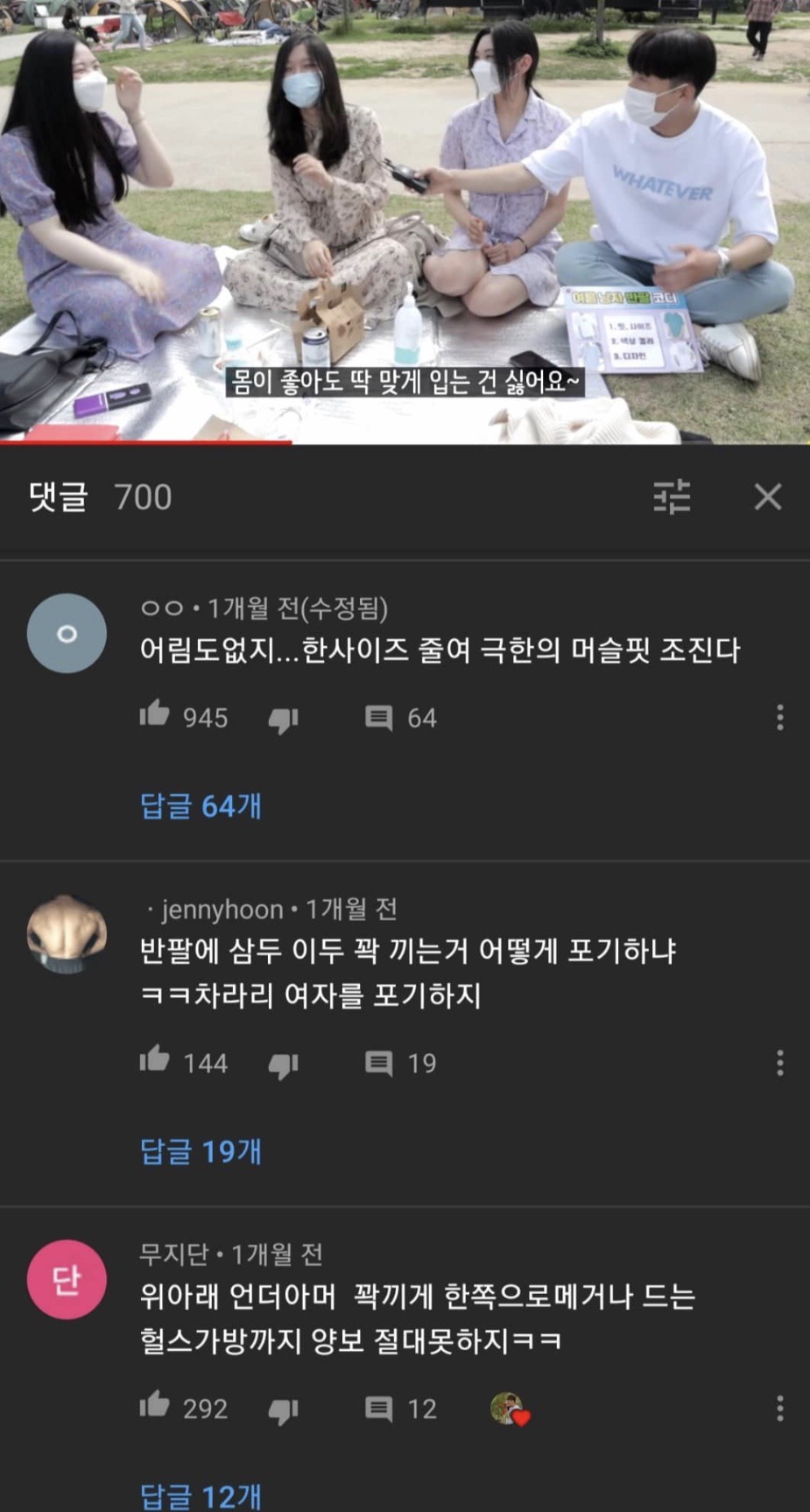 여자들이 싫어하는 남자 옷스타일 jpg | 인스티즈