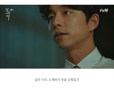 [도깨비] 저승이네 찻집 이야기 -5/2- | 인스티즈