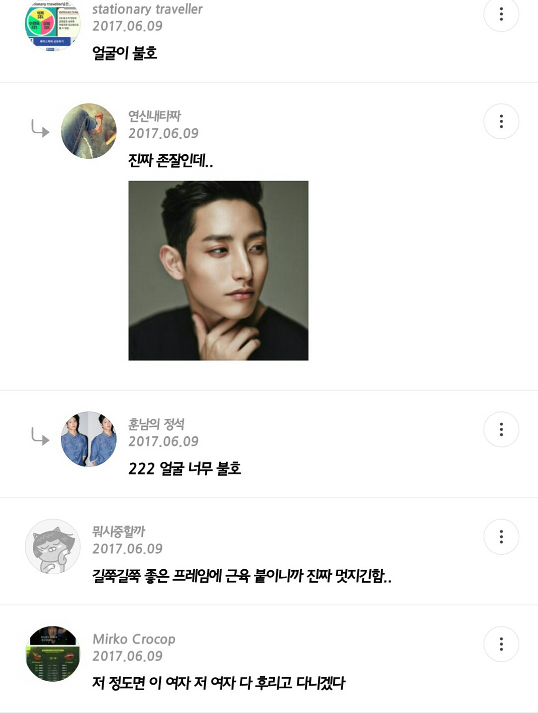 여자들 질투하는거 유치해서 못 봐주겠네 | 인스티즈