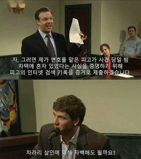 자백 유도하는 변호사.jpg | 인스티즈