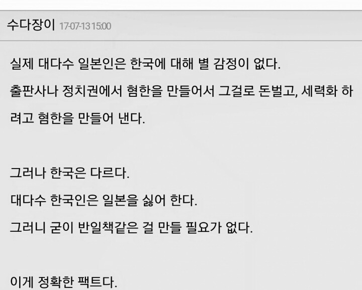 한국와서 충격받은 일본인 | 인스티즈