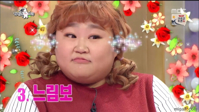 [라디오스타] 홍윤화의 연애필승 권법.jpgif | 인스티즈