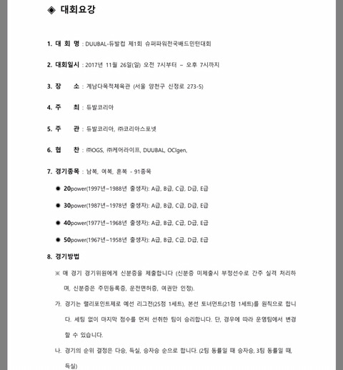 계남슈퍼 이미지