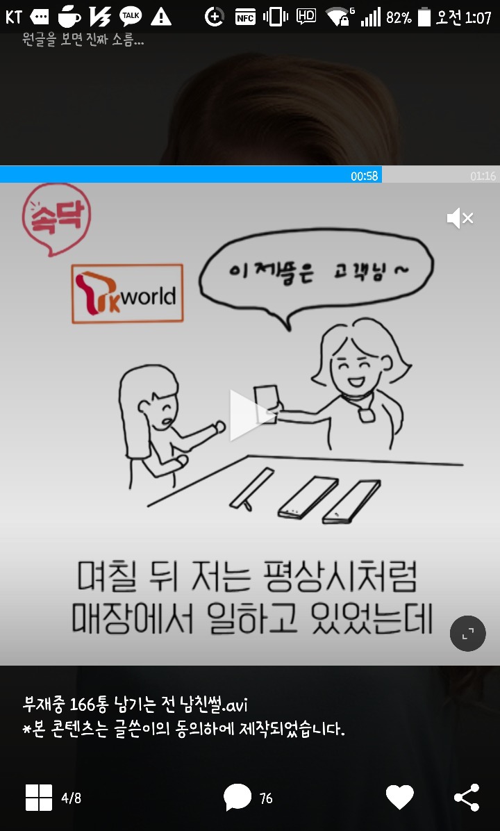 스토커 전남친 썰 | 인스티즈