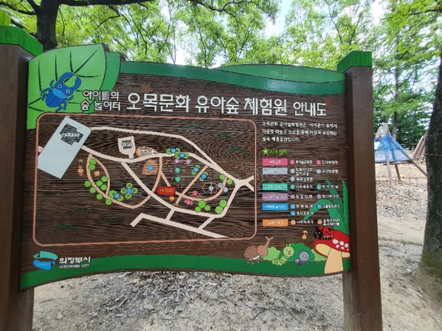 오목문화 유아숲체험원 이미지