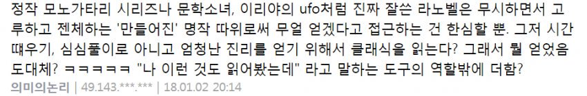 명작이라는 것들도 거품이 대부분임 | 인스티즈