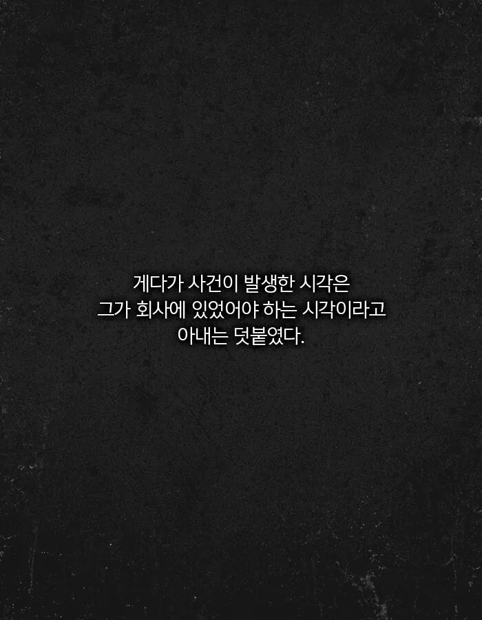 지극히 평범한 남자의 이상한 죽음 | 인스티즈