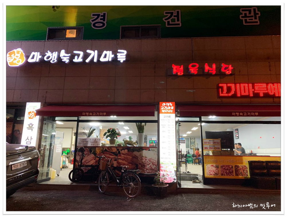 고기마루 이미지