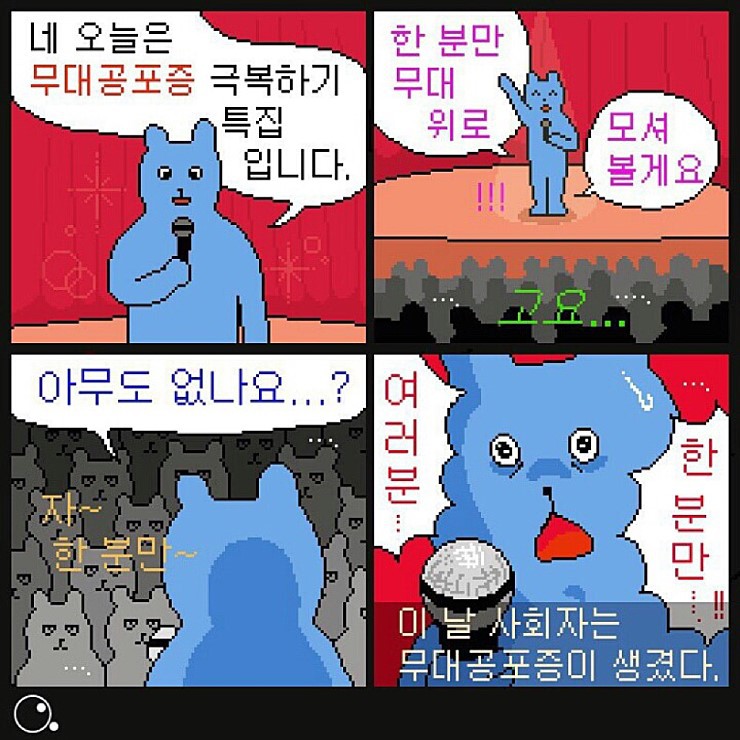소심한 성격 극복할려고 가입한 모임.jpg | 인스티즈