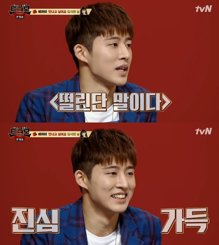 김지원을 생각하며 쓴 곡이 10곡이 넘는다는 비아이 | 인스티즈