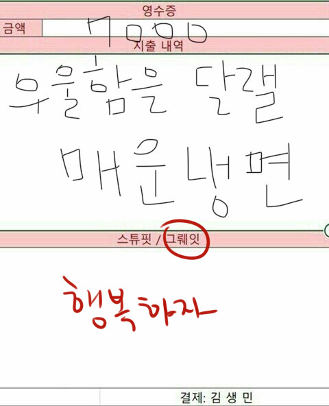 고독한 김생민 모아모아 | 인스티즈