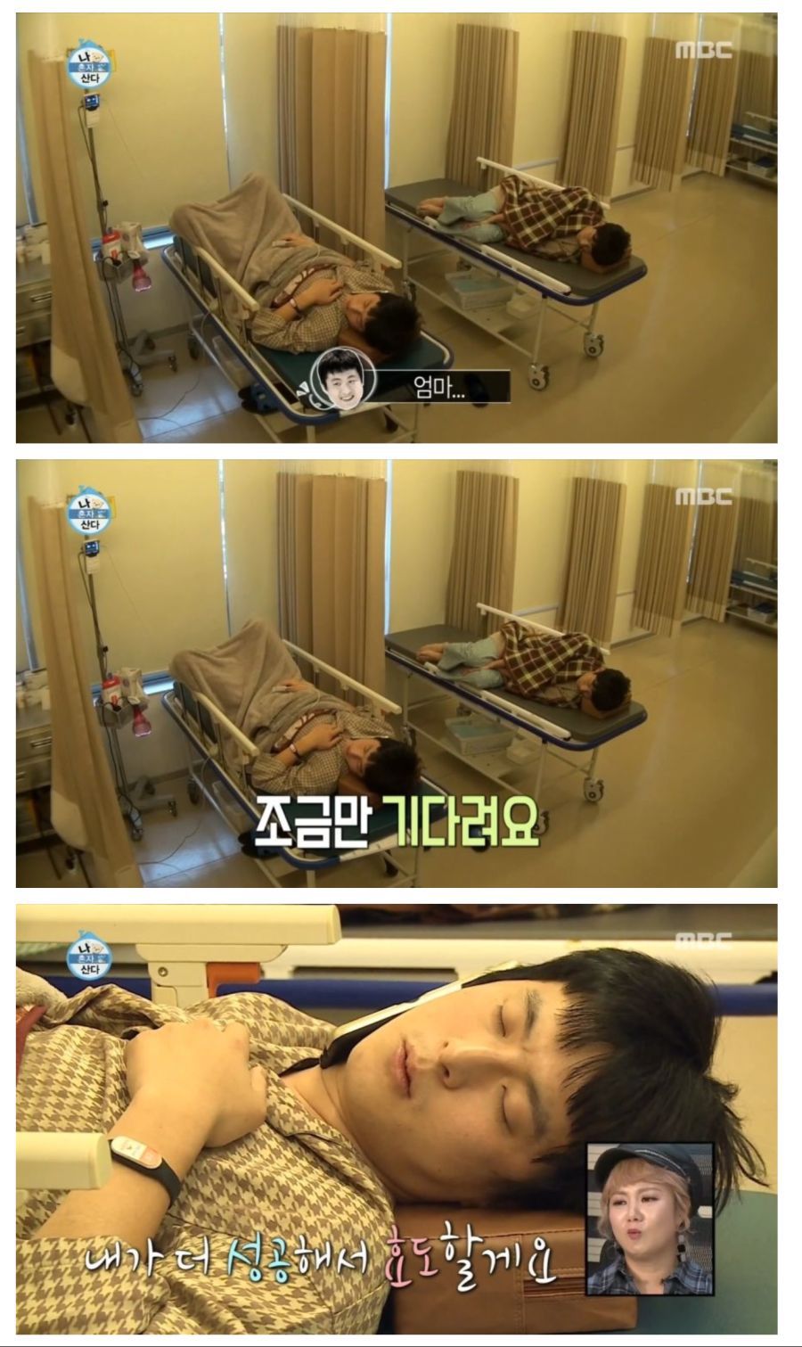 수면 내시경하는 기안84형 | 인스티즈