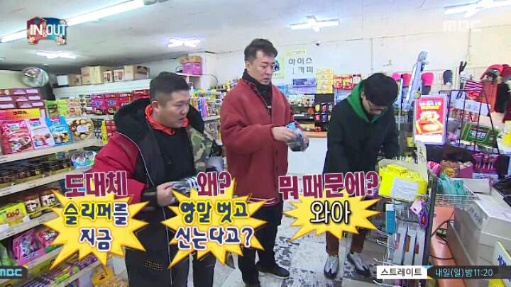 [무한도전] 조회수 전문가 유재석 | 인스티즈