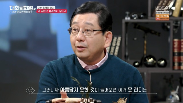 [대화의희열2] 일본은 왜 사과하지 않는가 | 인스티즈