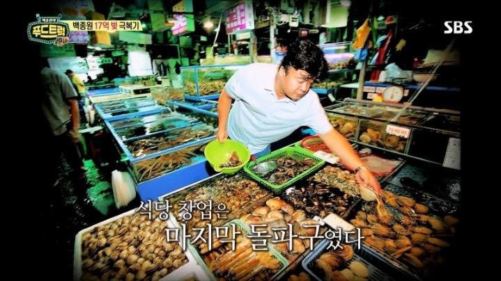 백종원이 가장 싫어하는 말.JPG | 인스티즈