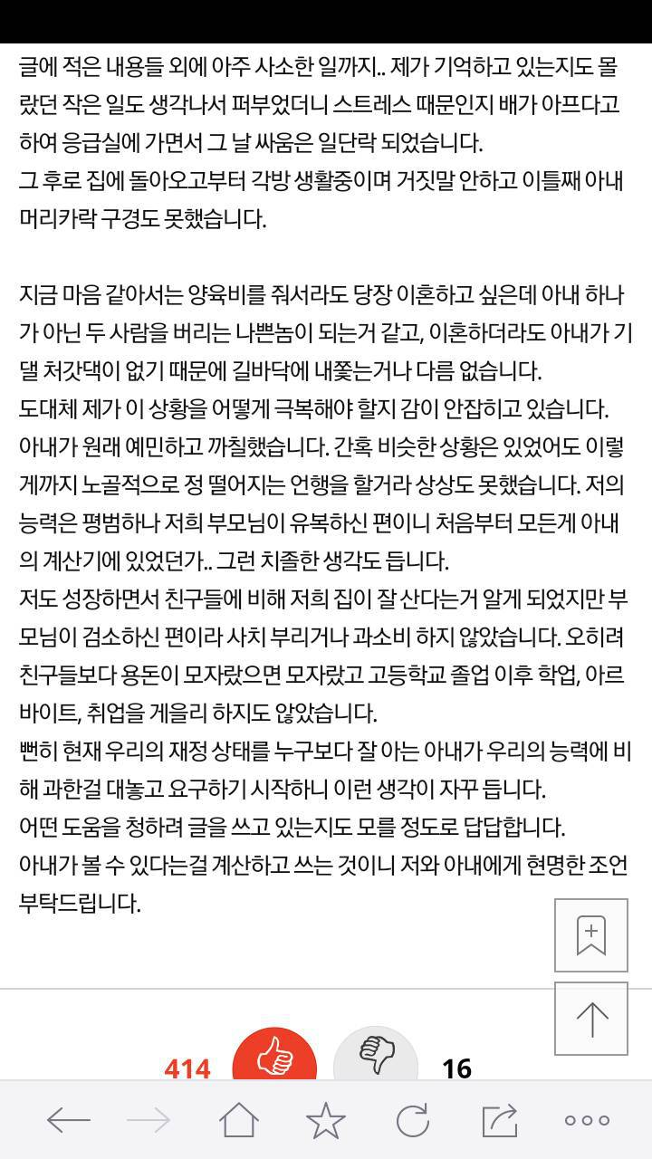 아내가 임신중입니다. 하지만 이혼하고 싶습니다.. | 인스티즈