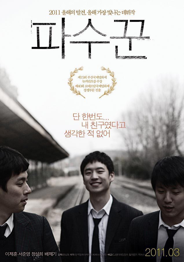 남녀 학창시절을 그려낸 작품중 가장 띵작이라 평가받는 영화 투톱 | 인스티즈