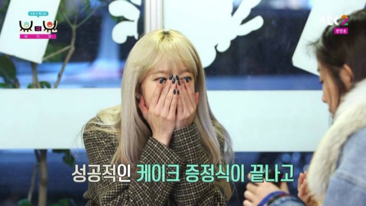 소유×하니 뷰티프로그램에서 연애프로그램 찍는중 | 인스티즈