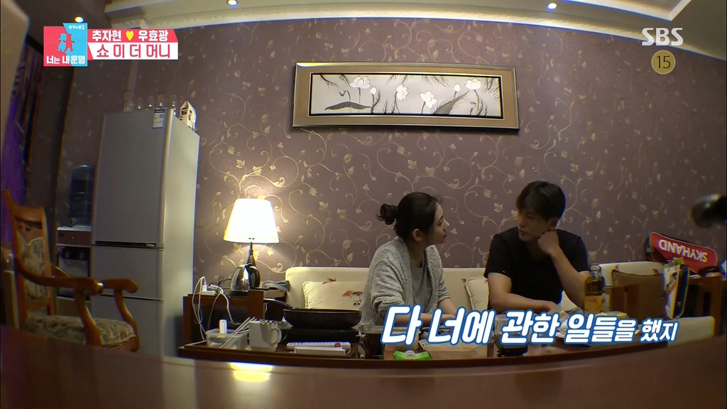 [동상이몽2] 우블리가 추자현에게 용돈 받고 사는 이유(ft.협상결렬).jpg | 인스티즈