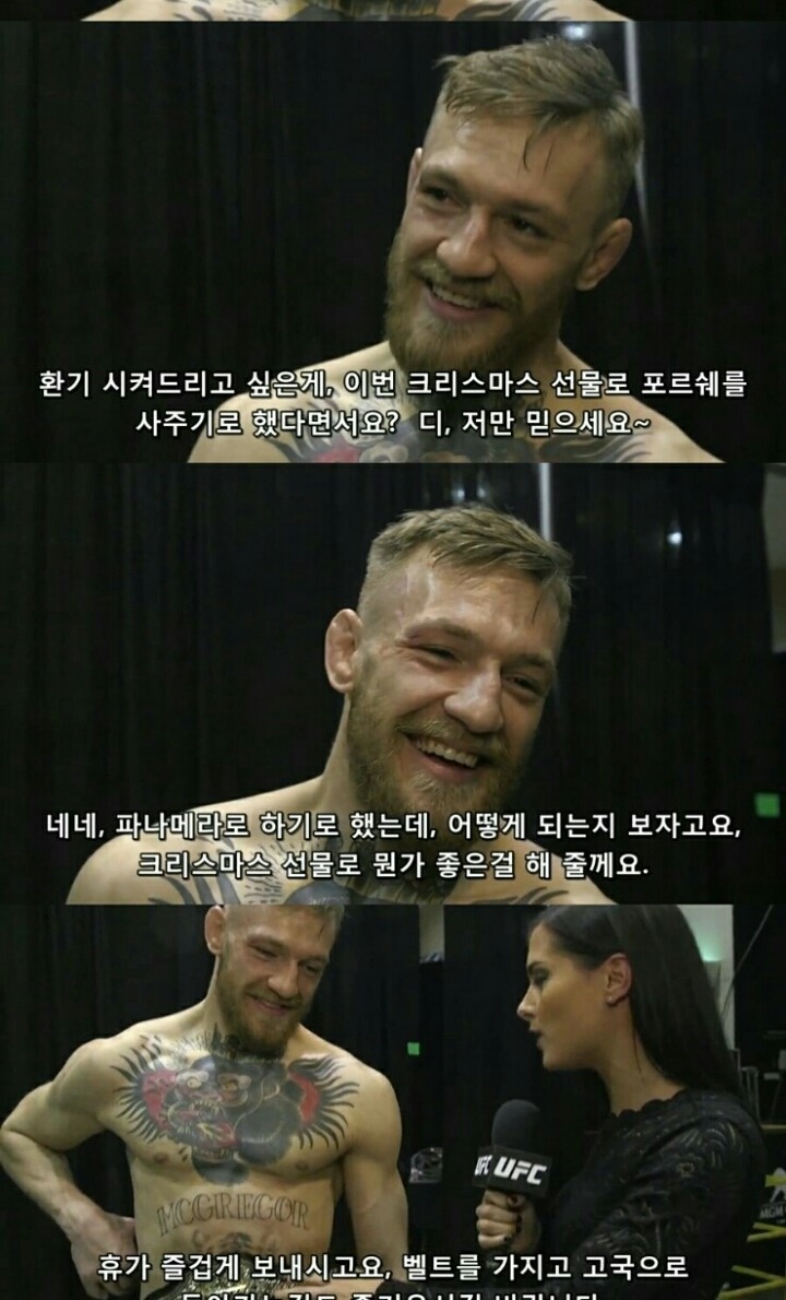 코너 맥그리거 vs 조제 알도 뒷이야기 | 인스티즈