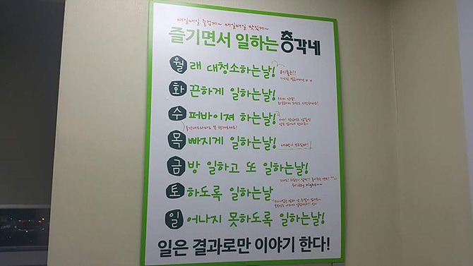 즐기면서 일하는 회사 | 인스티즈