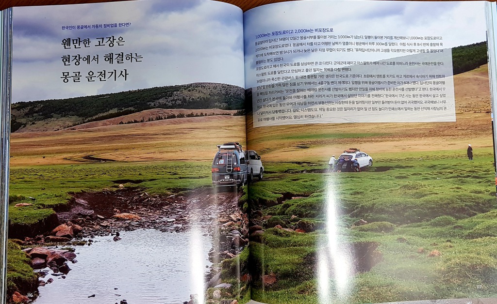 솔롱고스 이미지