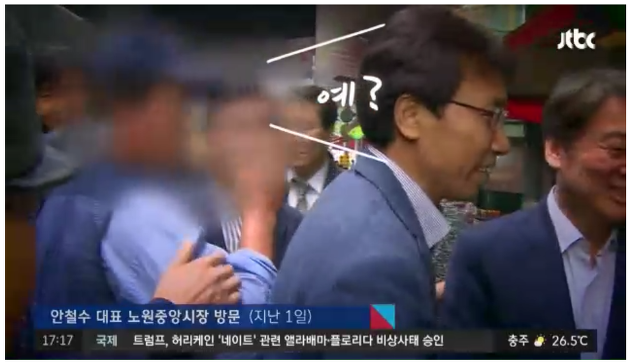 ??? : (안철수)아저씨 똑바로 하세요! 똑바로 | 인스티즈