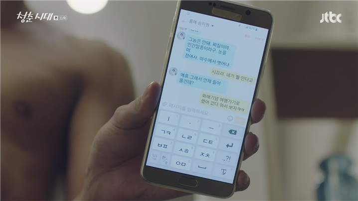 [드라마] 청춘시대 시즌1 59 | 인스티즈