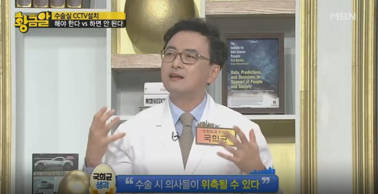 의사들이 수술실 CCTV 반대하는 이유.jpg | 인스티즈