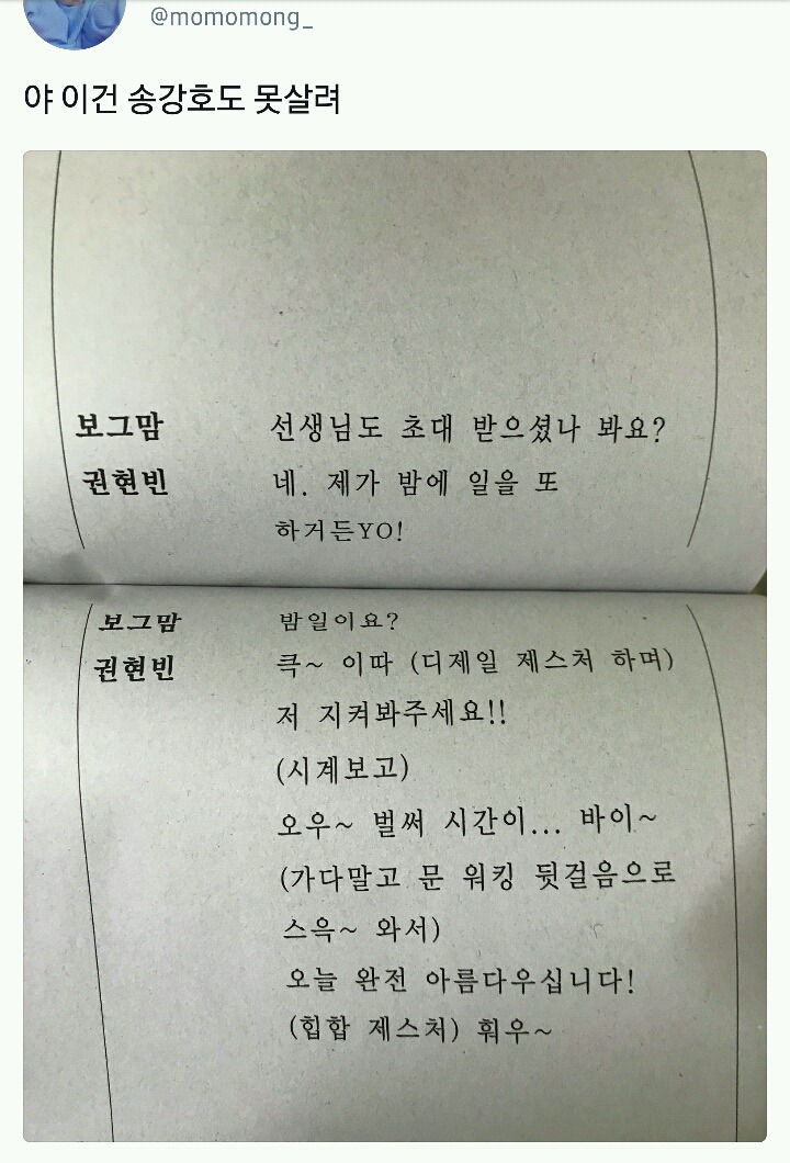 야 이건 송강호도 못살려 | 인스티즈