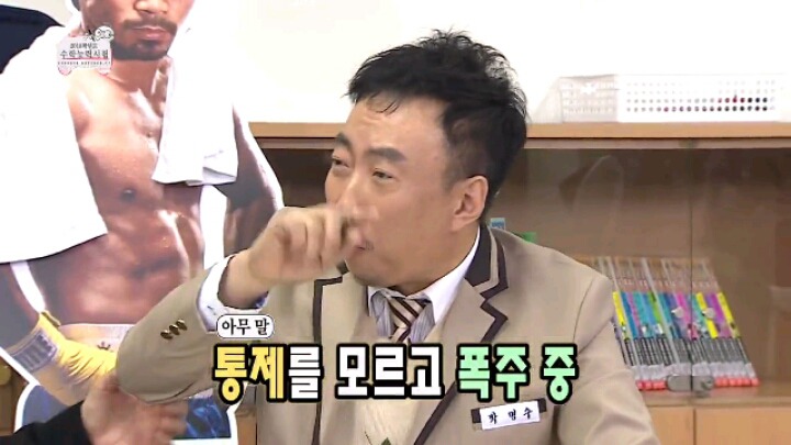 [무한도전] 박명수가 수학 문제 푸는 방법 | 인스티즈