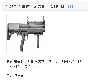 당신은 좀비세상에 갇혔습니다 | 인스티즈